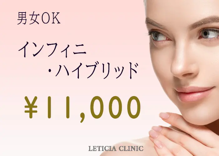 ヘリオケア360°（ 飲む日焼け止め） | レティシアクリニック Leticia