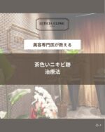GENOSYS電動ダーマローラー - レティシアクリニック Leticia Clinic